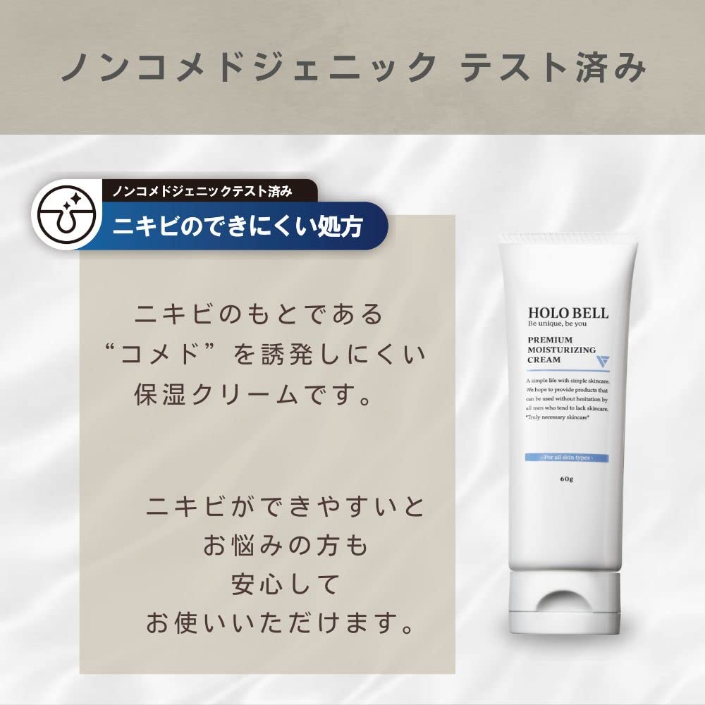 HOLO BELL Premium Moisturizing Cream Fragrance-Free 60g