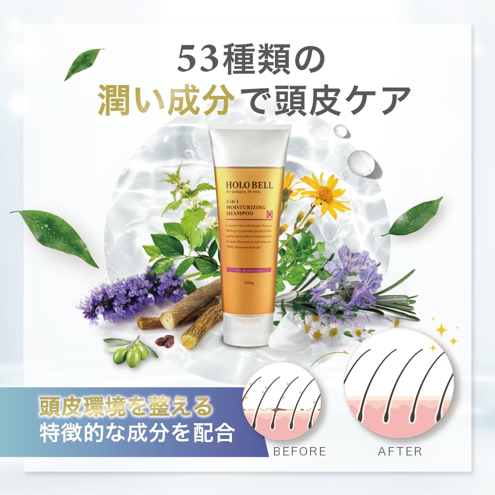 HOLO BELL 3in1 Scalp Moisturizing Shampoo 250g