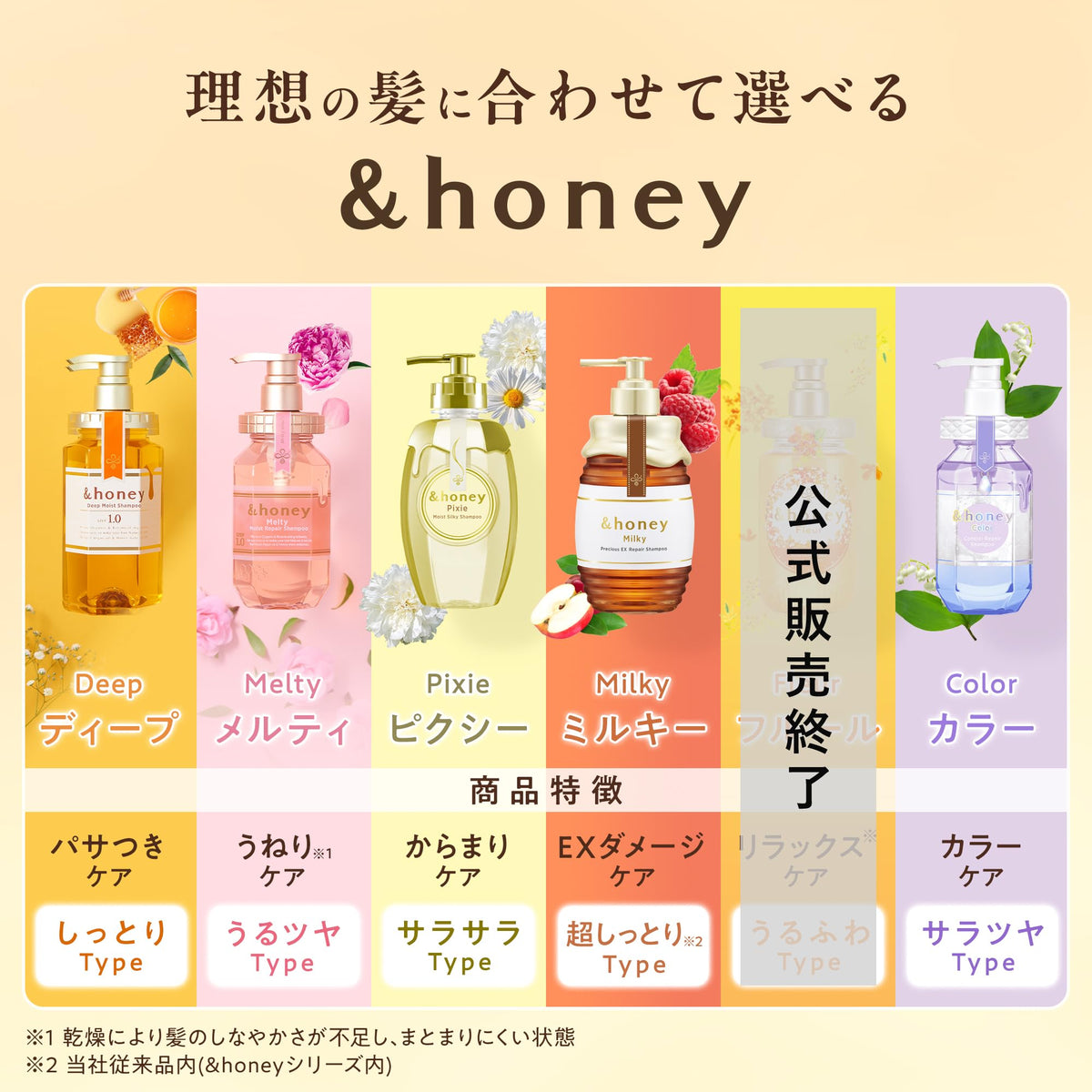 &amp;honey Melty Moist Repair 3 Piece Hair Care Set