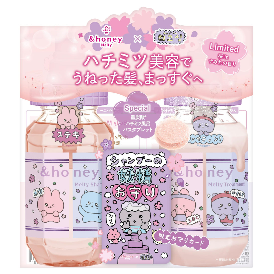 &honey Melty Moist Repair Sakura Gift Set
