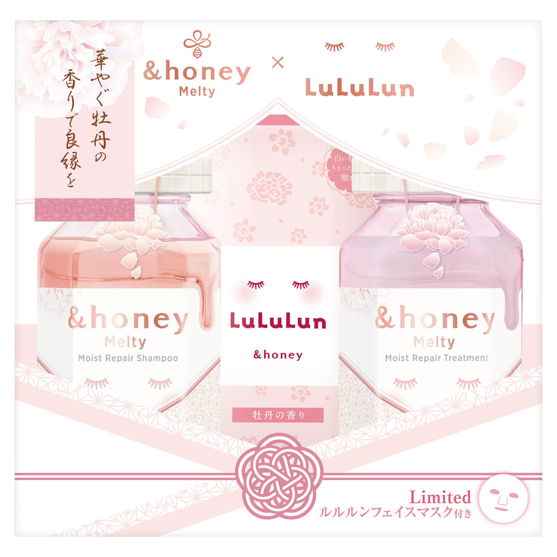 &amp;honey LuLuLun Melty Moist Repair Shampoo and Treatment Set