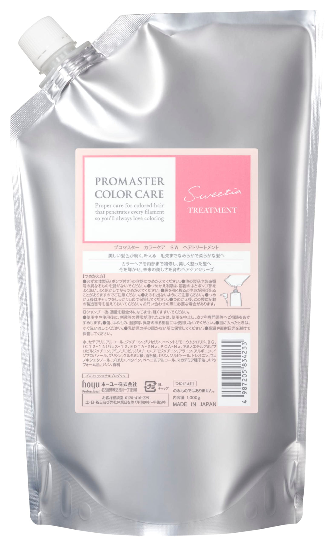 Hoyu Promaster Color Care Treatment Sweetia 1000g Refill