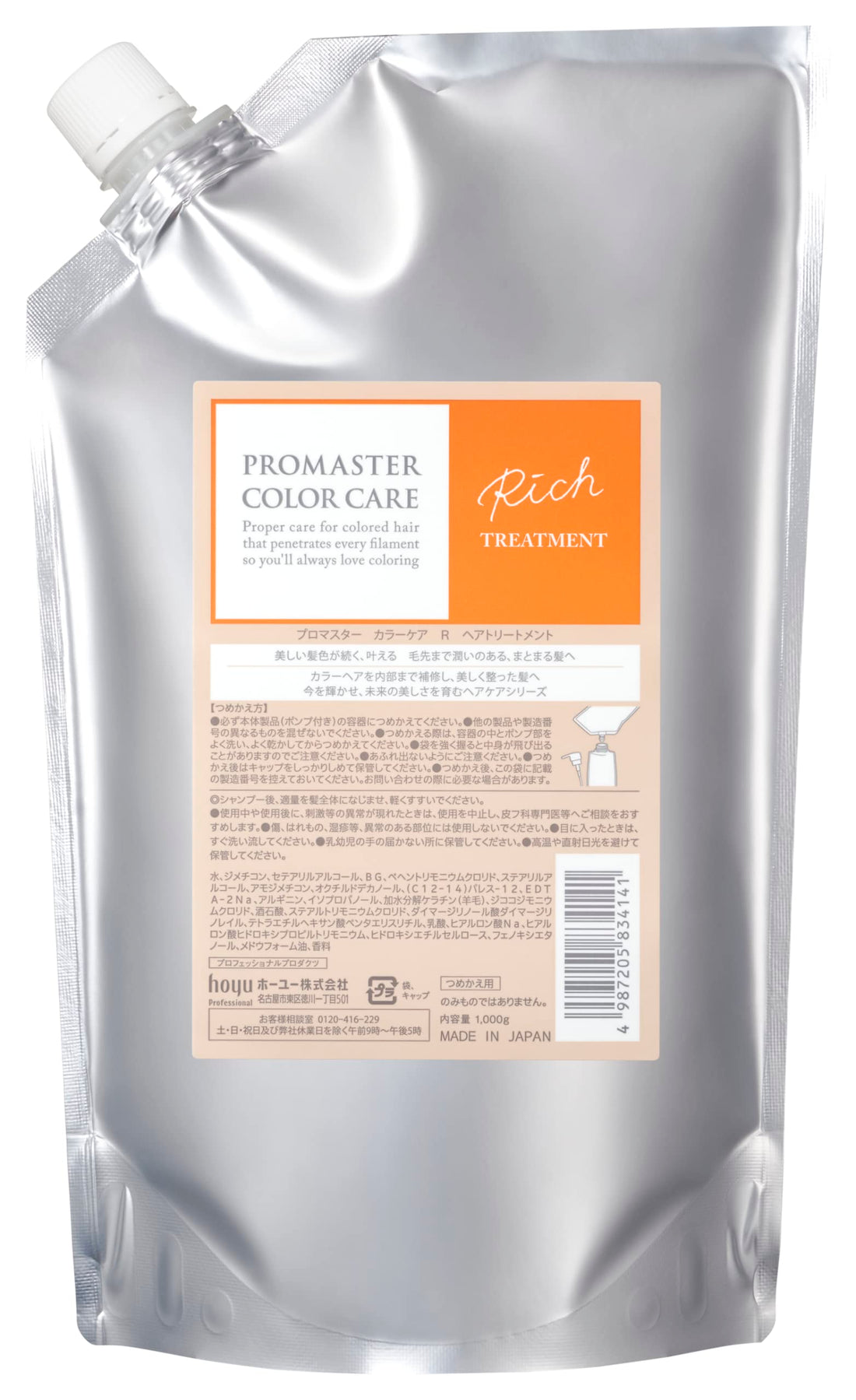 Hoyu Pro Master Color Care Rich Treatment 1000g Refill