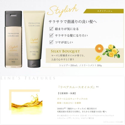 Hoyu Pro Master Color Care Stylish Treatment 1000g