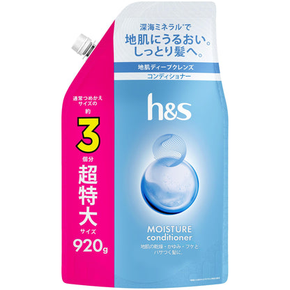 h&amp;s コンディショナー 920g [3 個分] 詰替 超特大 エイチアンドエスモイスチャー