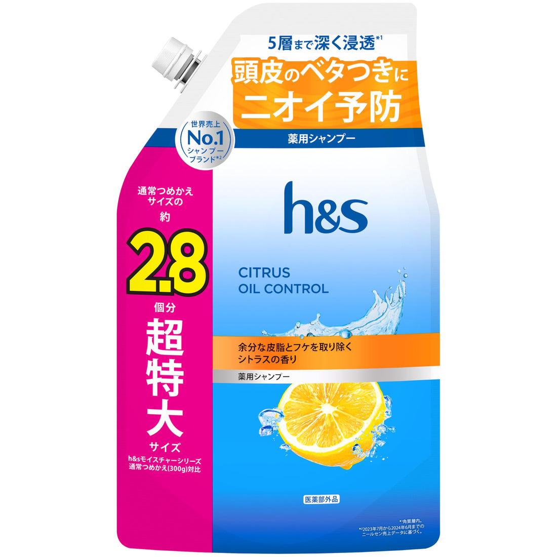 h&s New Model Citrus Oil Control Shampoo Extra-Large Refill 850g [3 Refills&