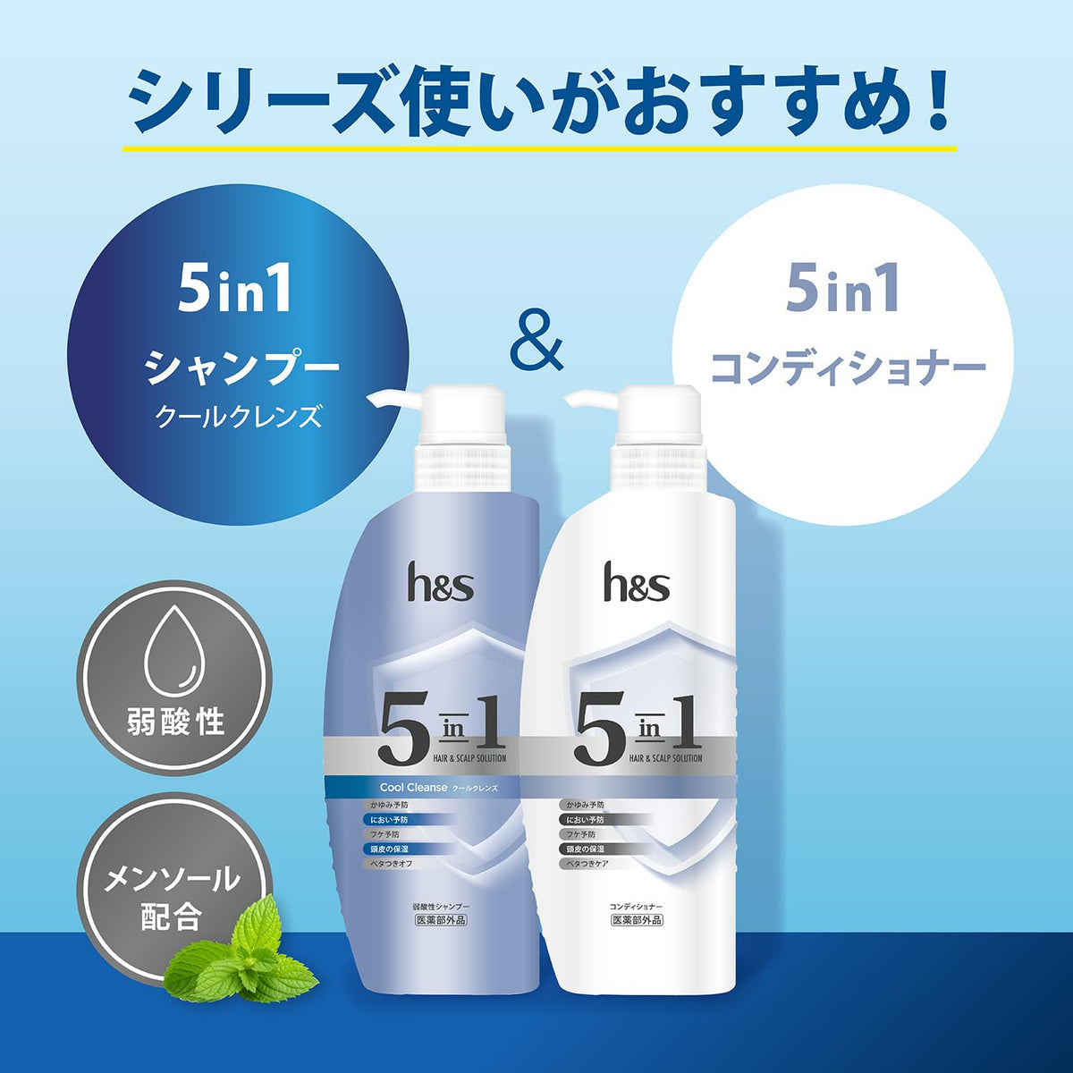 h&amp;s 5in1 Cool Cleanse Shampoo &amp; Conditioner Pump Summer Limited Set 340g+340g