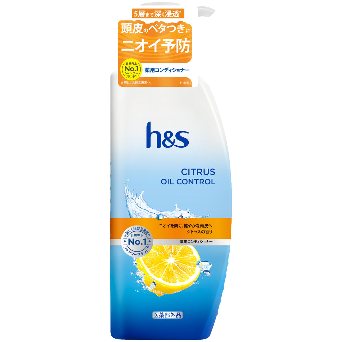 h&s New Model Citrus Oil Control Conditioner Pump 330g