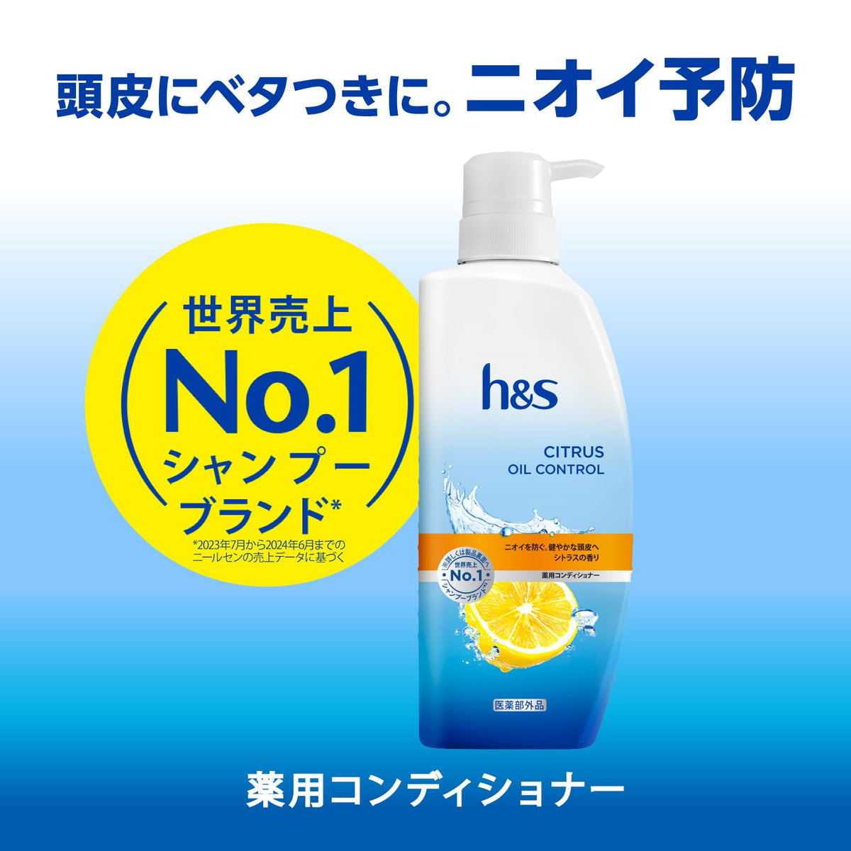 h&amp;s Citrus Oil Control Conditioner 460g Shampoo Refill