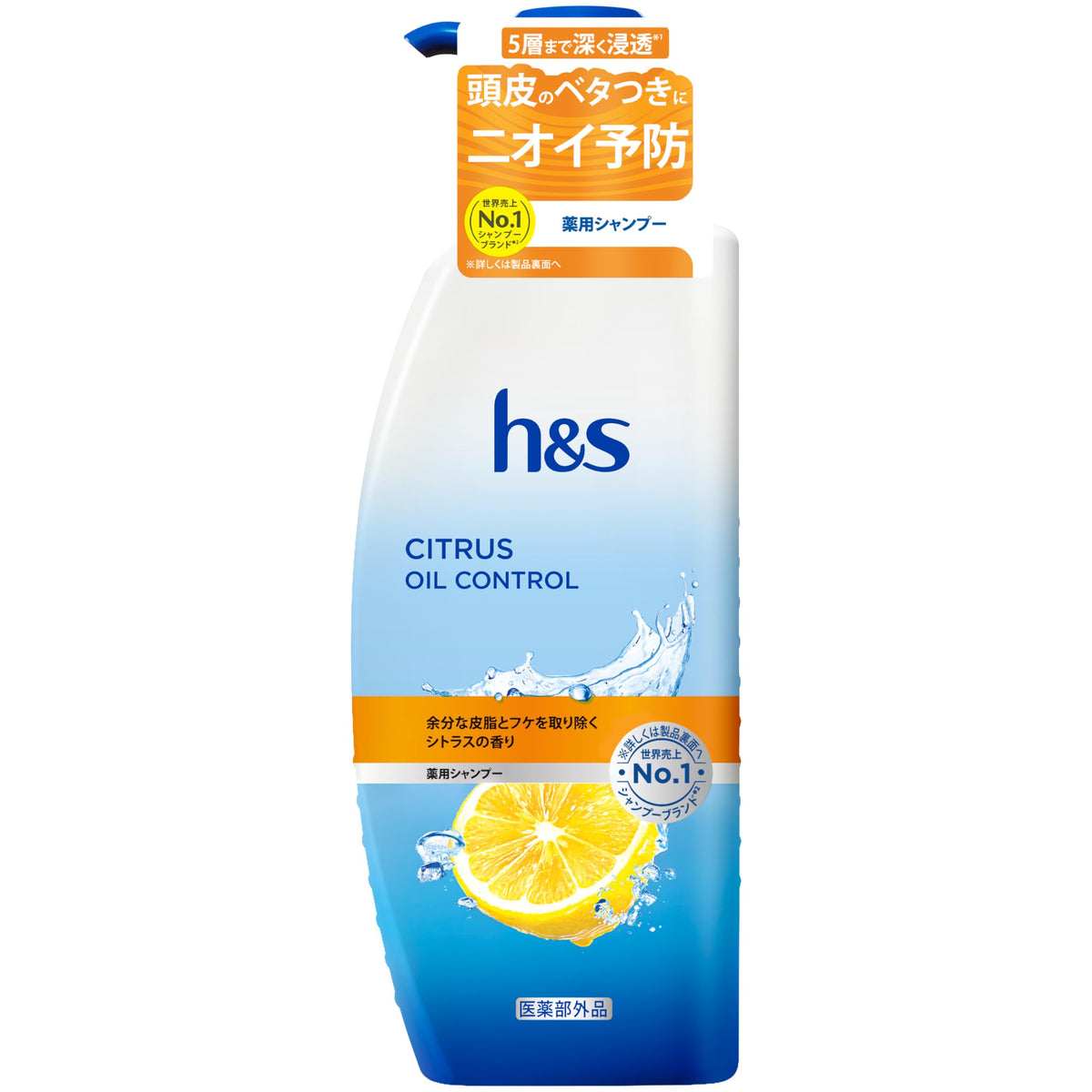 h&amp;s Citrus Oil Control Shampoo Pump 330g for Japanese Hair Care