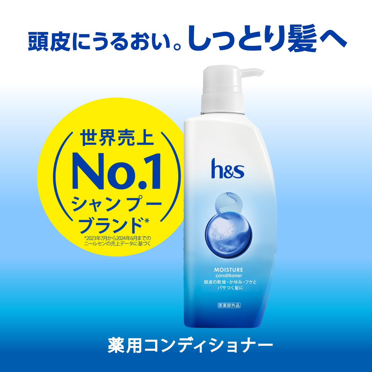 h&amp;s Moisture Conditioner Pump 340g for Japanese Hair Care