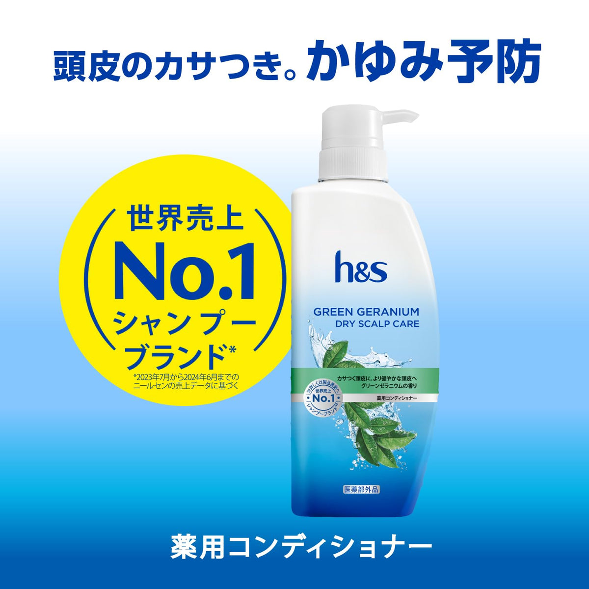 h&amp;s Green Geranium Dry Scalp Care Conditioner 330g