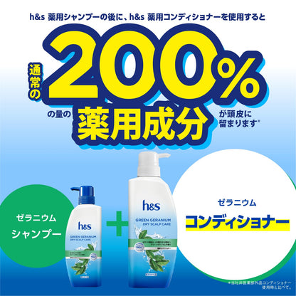 h&amp;s Green Geranium Dry Scalp Care Conditioner 330g
