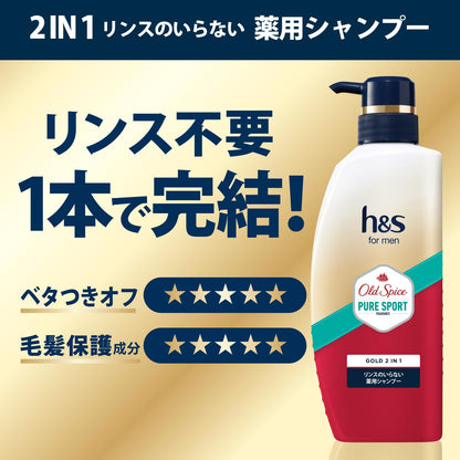 h&amp;s for men Gold 2-in-1 Shampoo Old Spice Pure Sport Scent Refill 300g