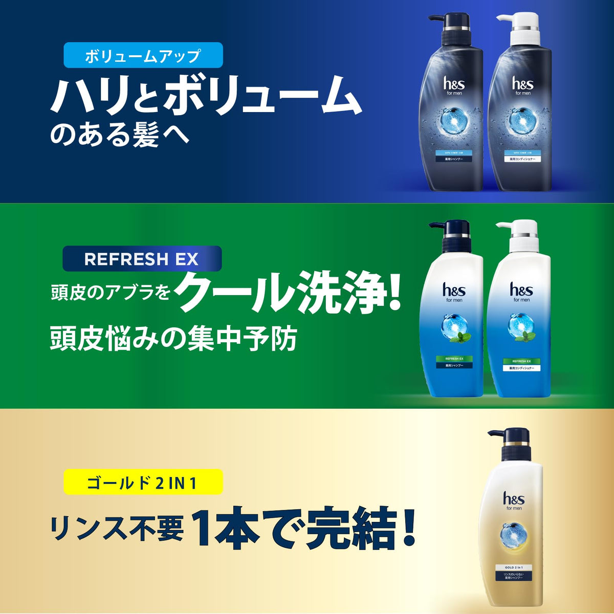 h&amp;s for men RefreshEX Conditioner 300g Japanese Hair Care