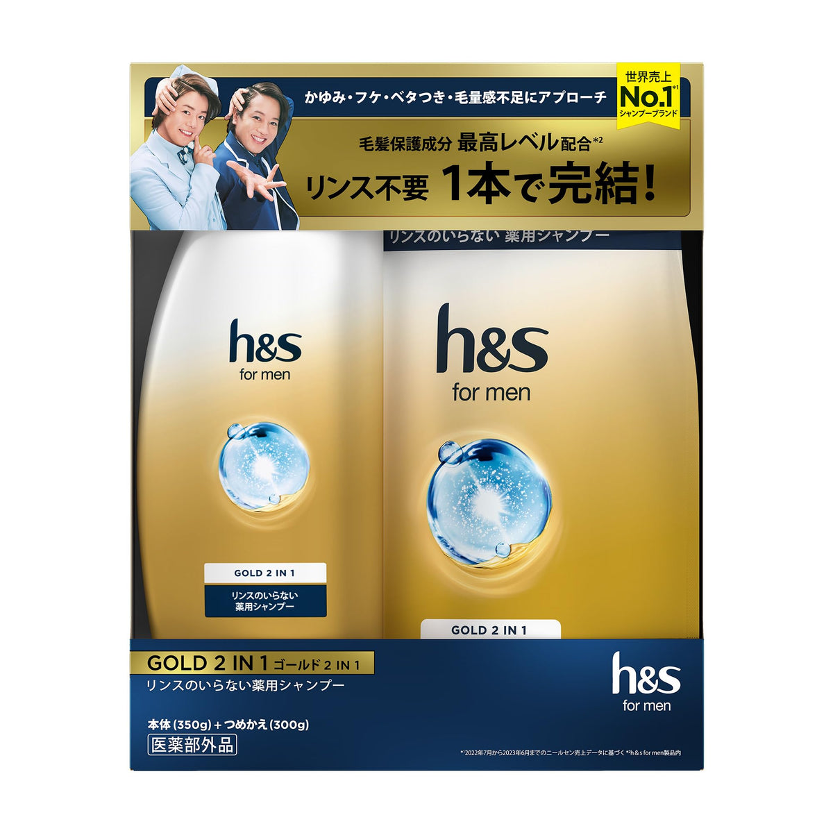 h&amp;s for men 2-in-1 Shampoo and Conditioner Set 350g + 300g