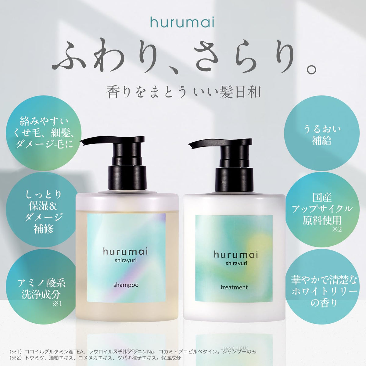 hurumai Moisture Care Shampoo 350ml with Fragrance