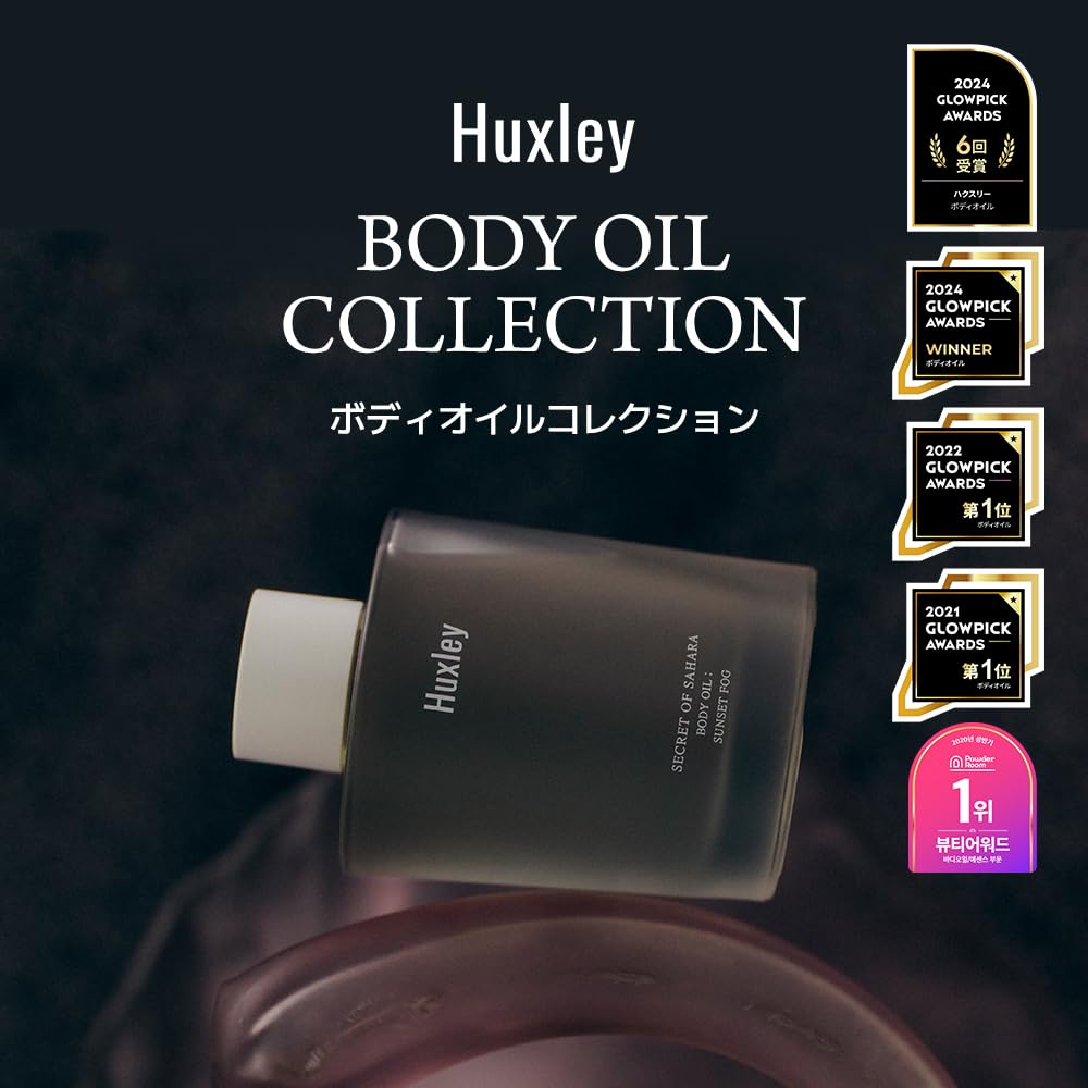 HUXLEY Body Oil Sunset Fog 100ml Organic Cactus Seed Oil