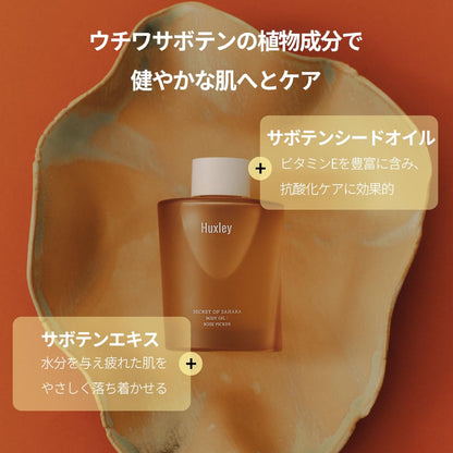HUXLEY Body Oil Sunset Fog 100ml Organic Cactus Seed Oil