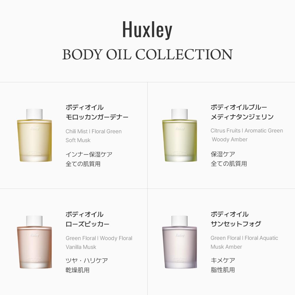HUXLEY Body Oil Sunset Fog 100ml Organic Cactus Seed Oil