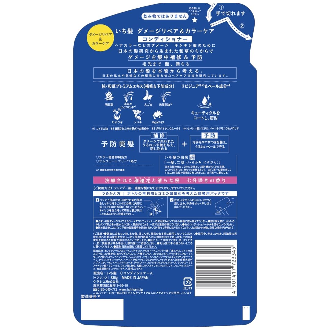 ICHIKAMI Damage Repair and Color Care Conditioner Refill 330g