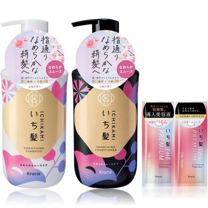 ICHIKAMI Smooth Care Shampoo and Conditioner Set 450ml/450g
