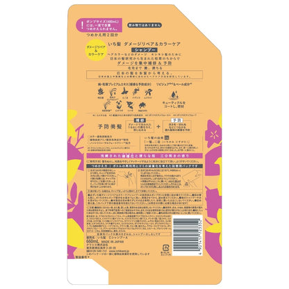 ICHIKAMI Damage Repair Shampoo Refill 660ml for Color-helped refine the look of Hair