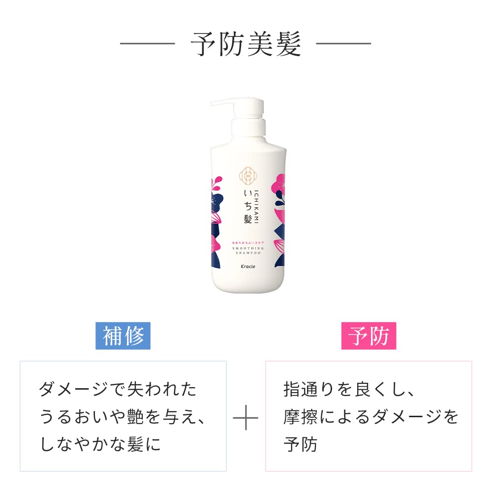 ICHIKAMI Smooth Care Shampoo 480ml for Japanese Hair