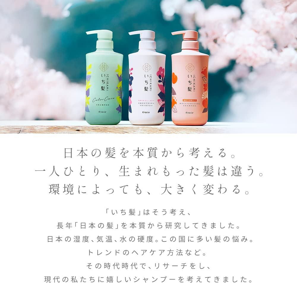 ICHIKAMI Smooth Care Hair Treatment 230g for Japanese Hair Care