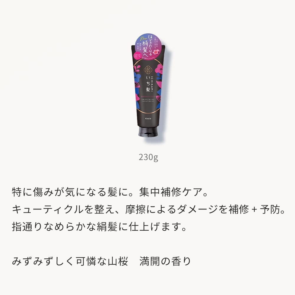 ICHIKAMI Smooth Care Hair Treatment 230g for Japanese Hair Care