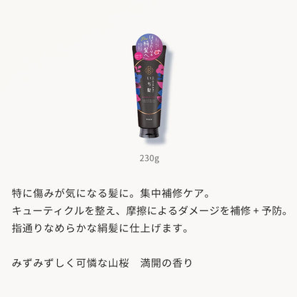 ICHIKAMI Smooth Care Hair Treatment 230g for Japanese Hair Care