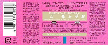 ICHIKAMI Premium Wrapping Hair Mask 200g for Japanese Hair Care