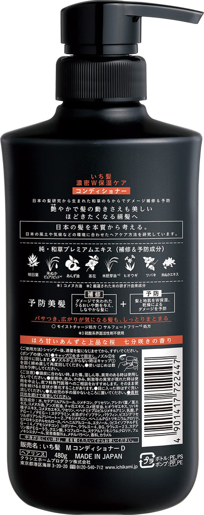 ICHIKAMI Moisture Rich Conditioner 480g for Japanese Hair Care