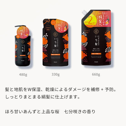ICHIKAMI Moisture Rich Conditioner 480g for Japanese Hair Care