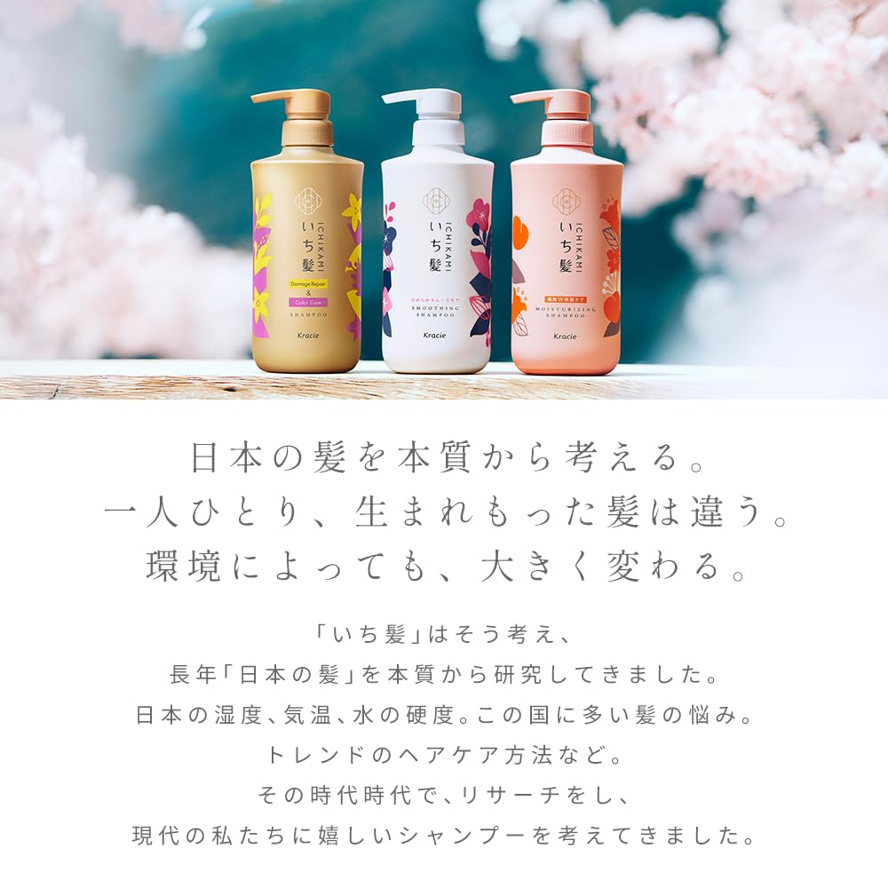 ICHIKAMI Damage Repair and Color Care Conditioner Refill 660g