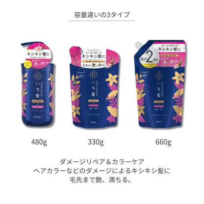 ICHIKAMI Damage Repair and Color Care Conditioner Refill 660g