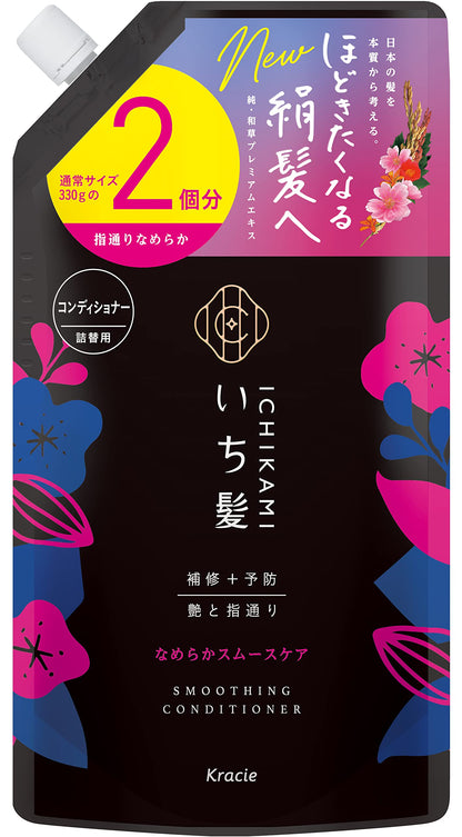 ICHIKAMI Smooth Care Conditioner Refill 660g for Japanese Hair Care