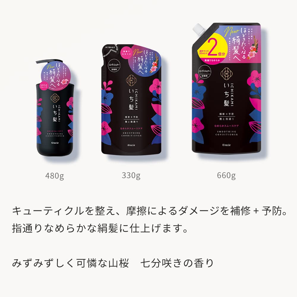 ICHIKAMI Smooth Care Conditioner Refill 660g for Japanese Hair Care