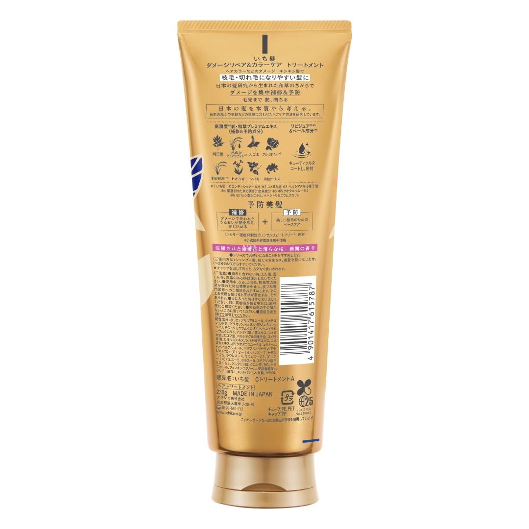 ICHIKAMI Damage Repair Conditioner 230g for Color-helped refine the look of Hair