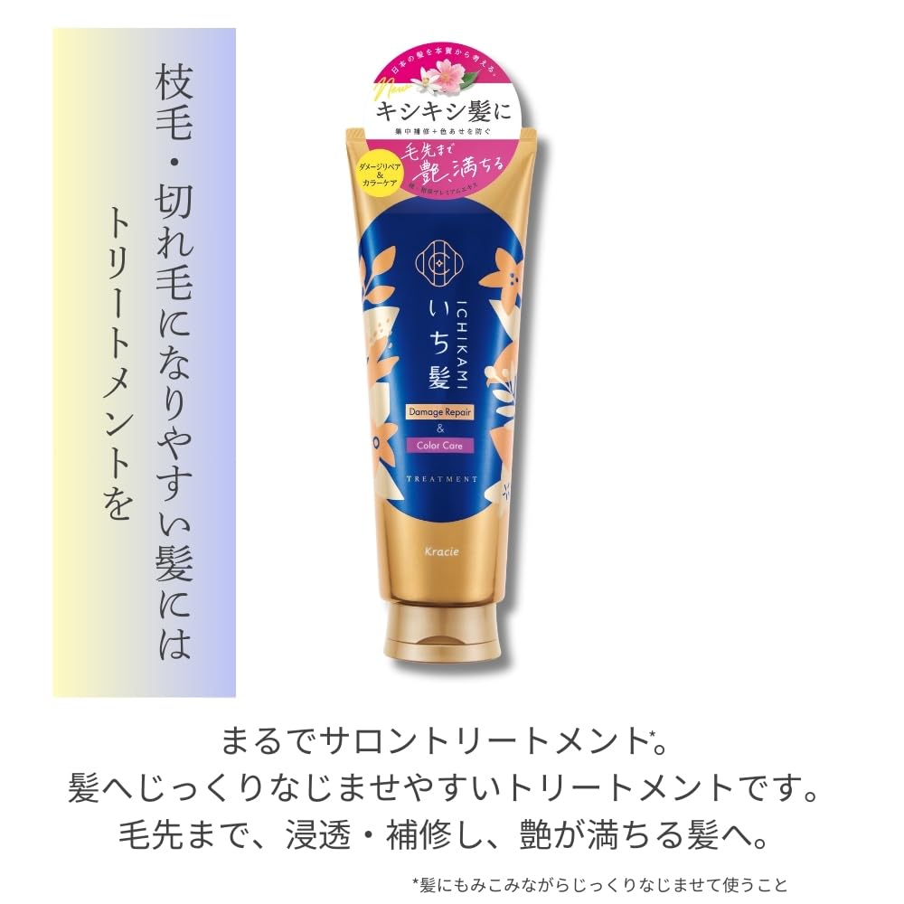 ICHIKAMI Damage Repair Conditioner 230g for Color-helped refine the look of Hair