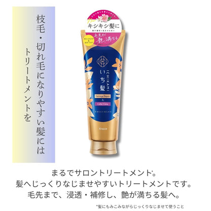 ICHIKAMI Damage Repair Conditioner 230g for Color-helped refine the look of Hair