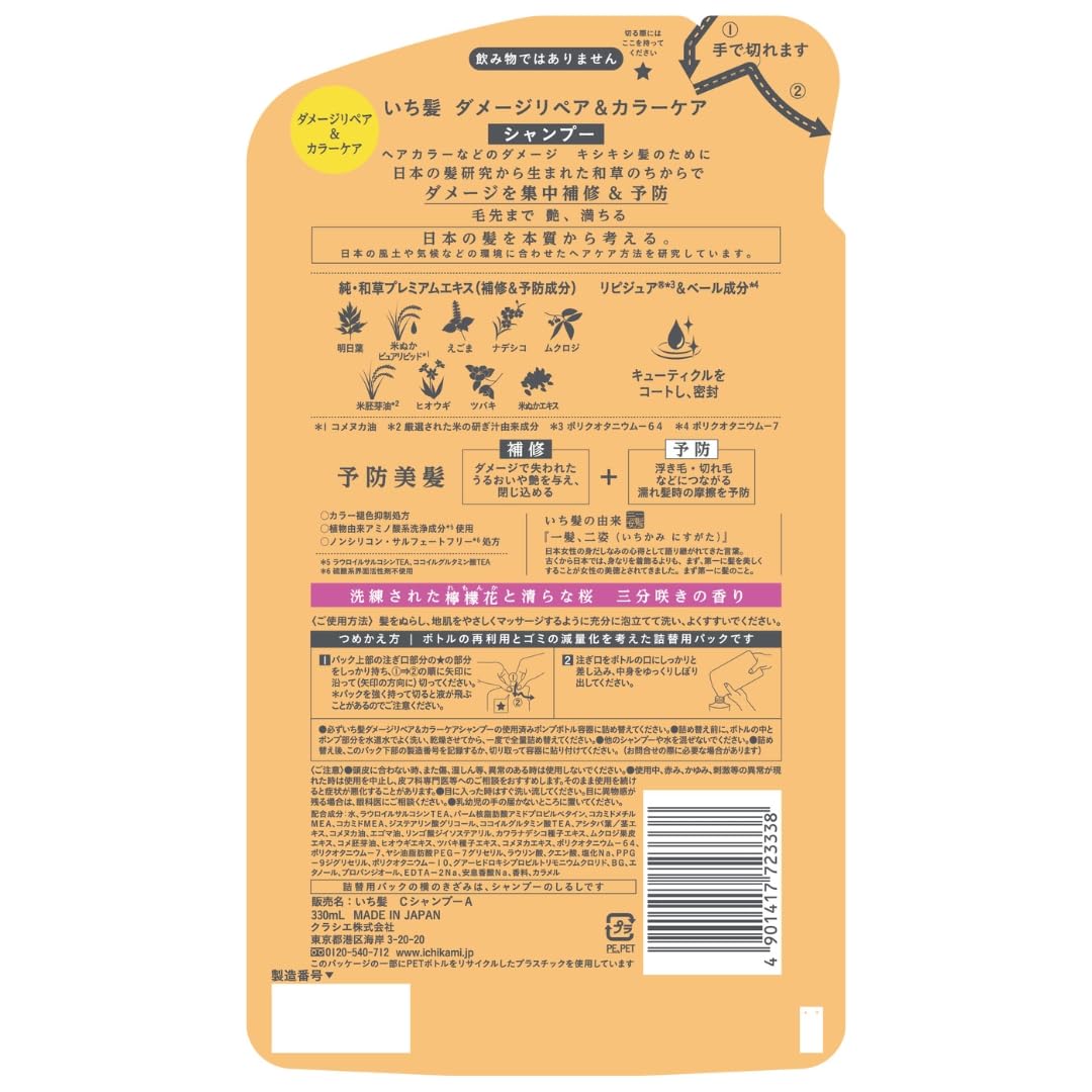 ICHIKAMI Damage Repair &amp; Color Care Shampoo Refill 330ml