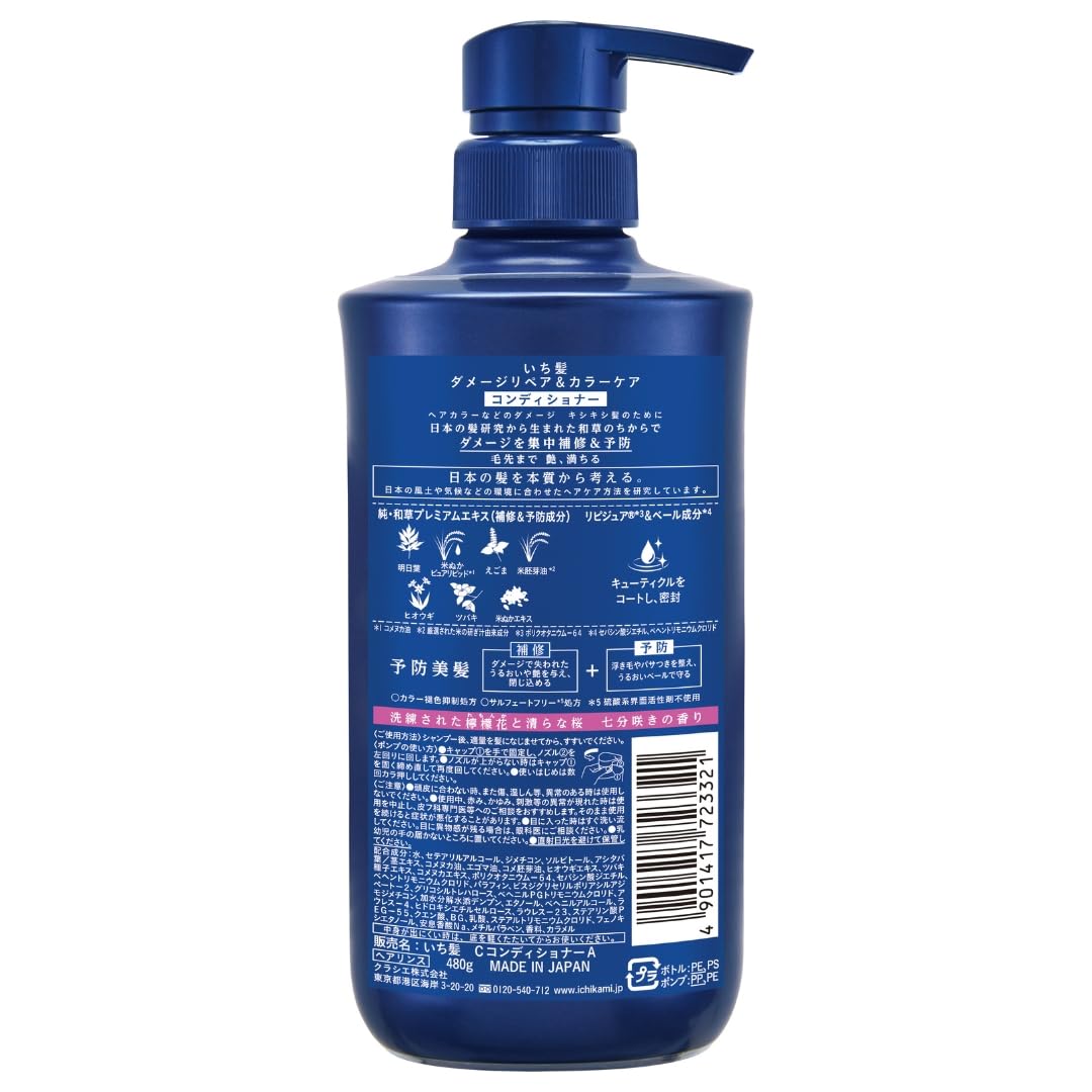 ICHIKAMI Damage Repair Conditioner 480g for Color Care