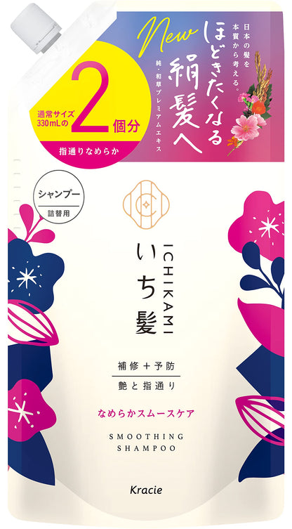 ICHIKAMI Smooth Care Shampoo Refill 660ml for Japanese Hair Care