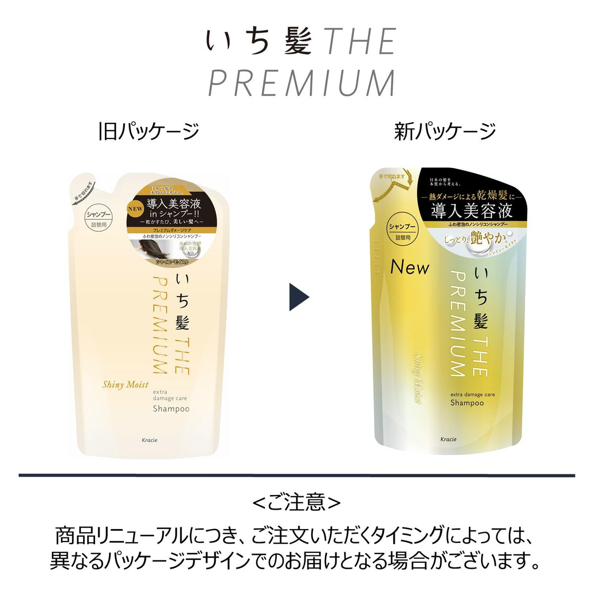 ICHIKAMI Shiny Moist Extra Damage Care Shampoo Refill 340ml