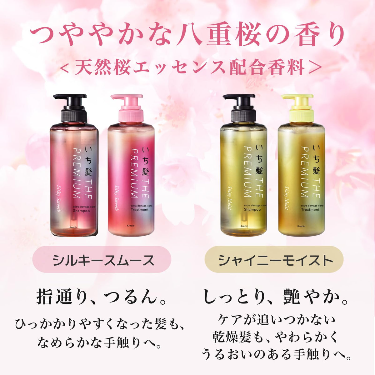 ICHIKAMI Shiny Moist Extra Damage Care Shampoo Refill 340ml