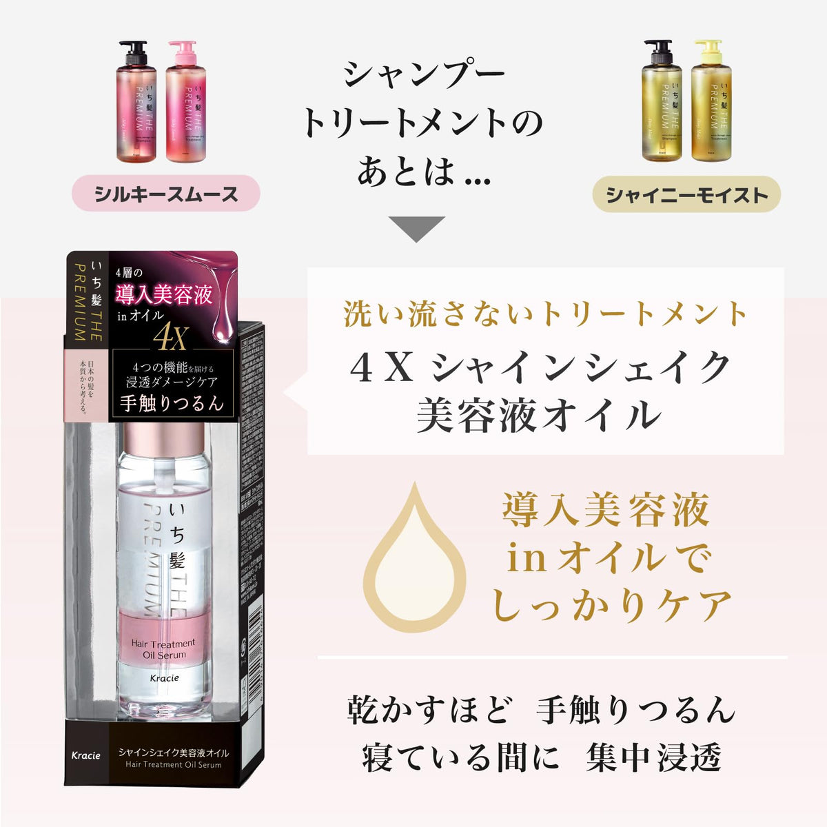 ICHIKAMI Shiny Moist Extra Damage Care Shampoo Refill 340ml