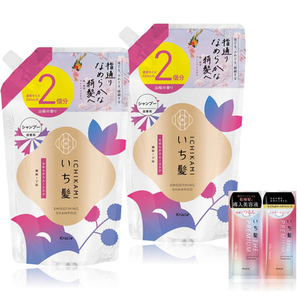 ICHIKAMI Smooth Care Shampoo Refill Set 640ml x2 for Japanese Hair Care