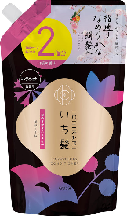 ICHIKAMI Smooth Care Conditioner Refill 640g for Japanese Hair Care