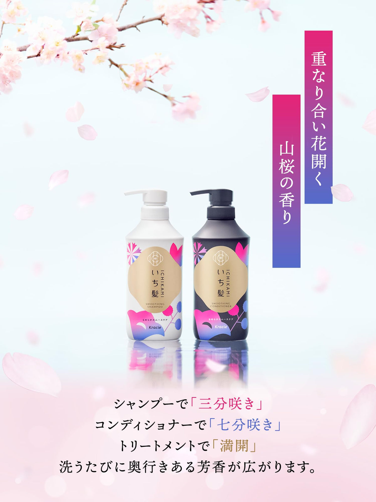 ICHIKAMI Smooth Care Conditioner Refill 320g for Japanese Hair Care
